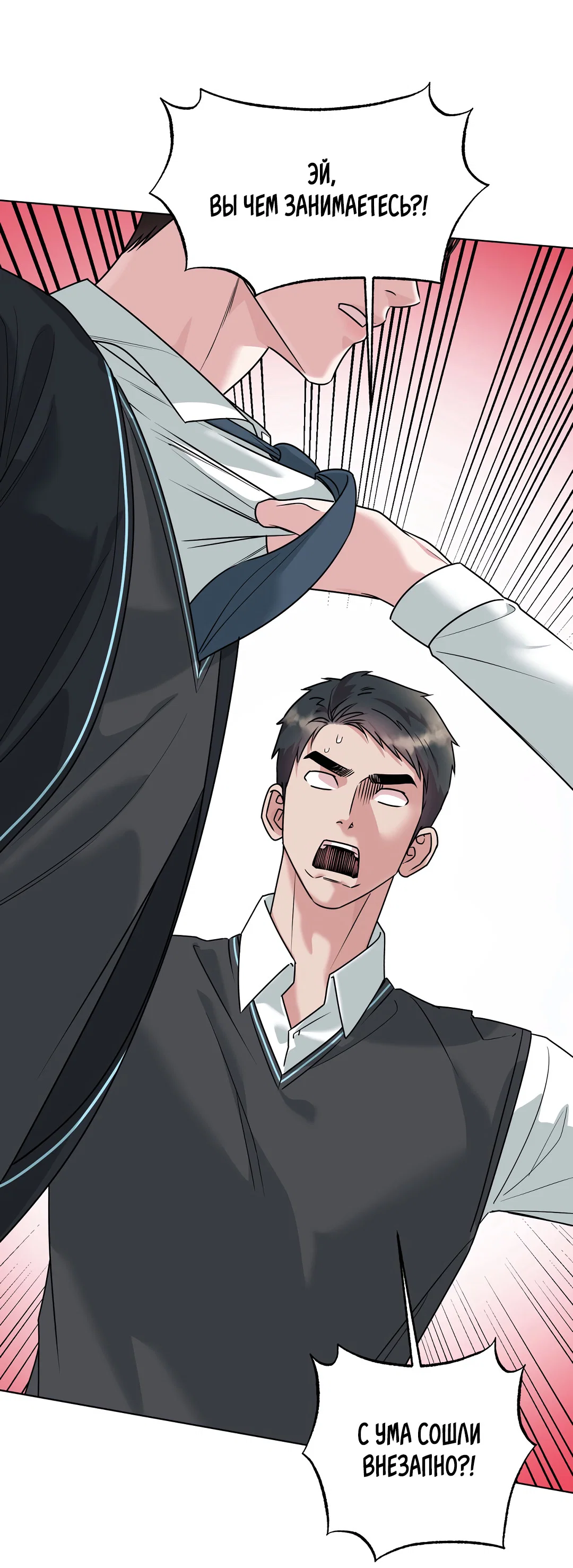 Манга Безумно красивый - Глава 13 Страница 17