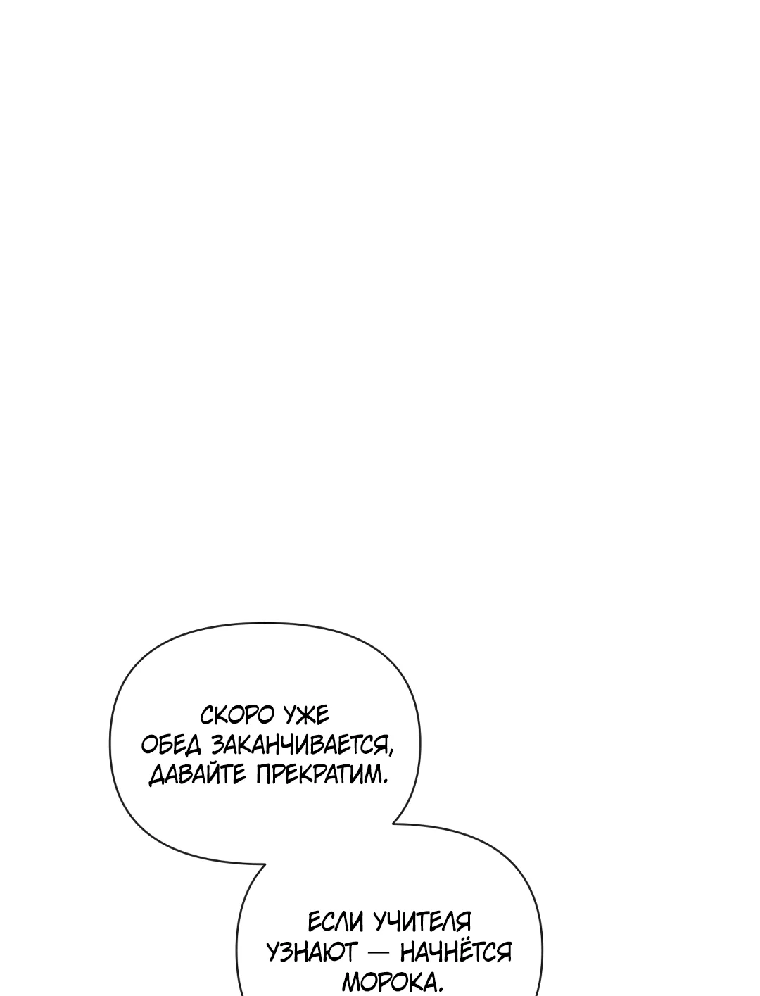 Манга Безумно красивый - Глава 13 Страница 20