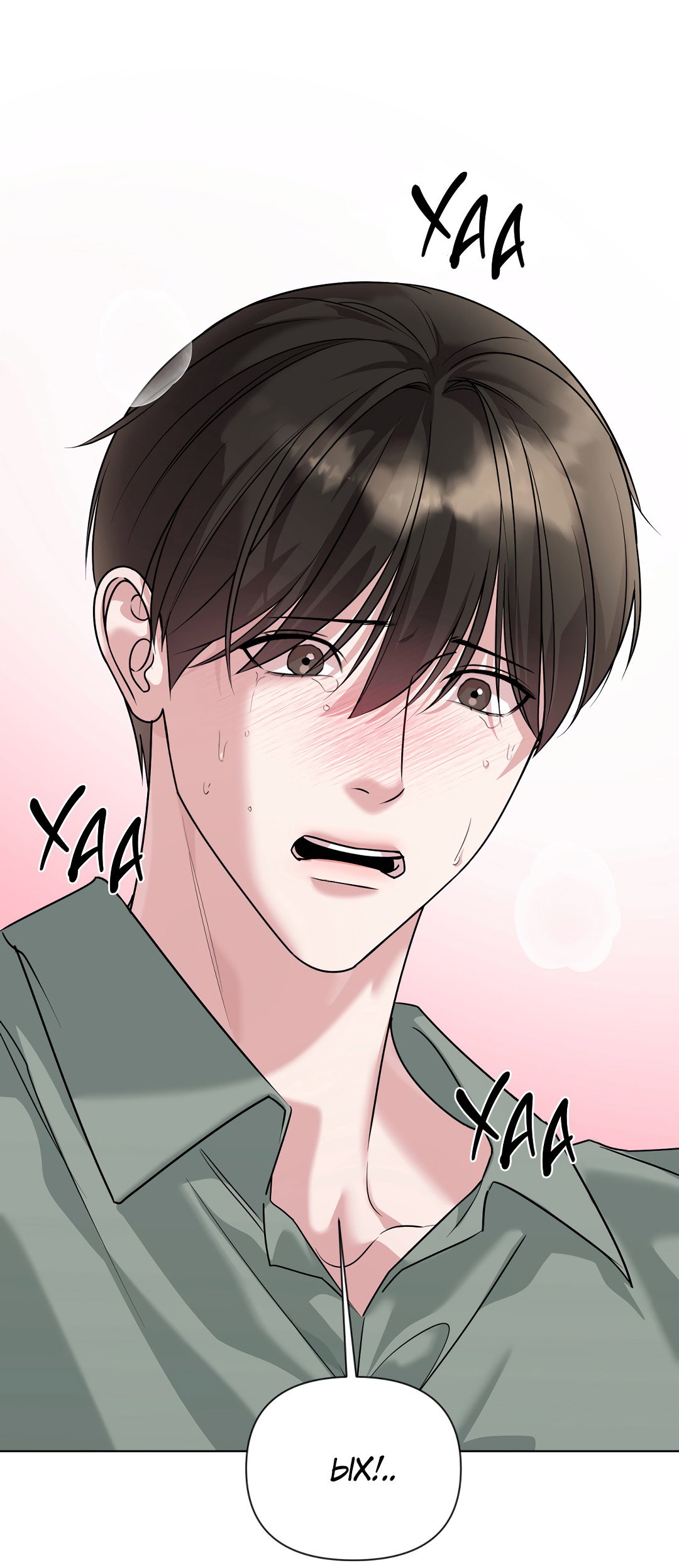 Манга Безумно красивый - Глава 13 Страница 57