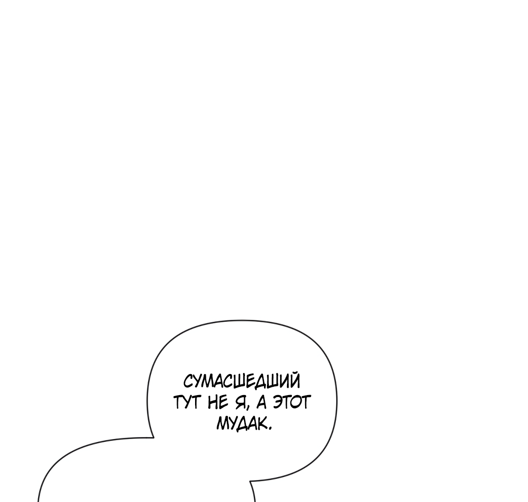 Манга Безумно красивый - Глава 13 Страница 18