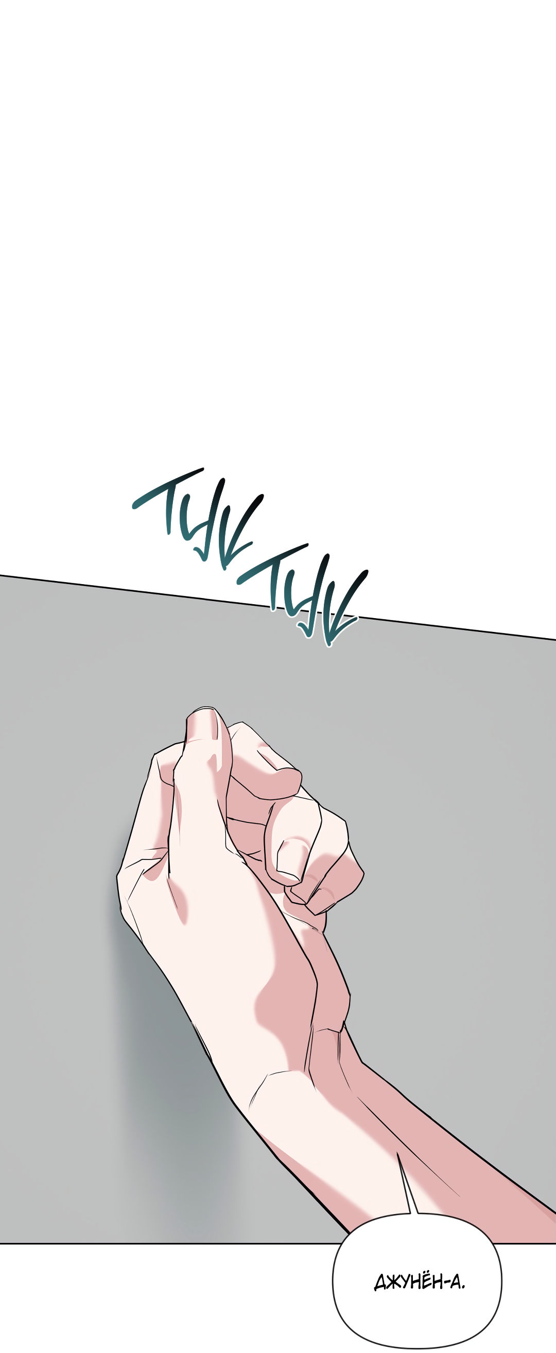 Манга Безумно красивый - Глава 13 Страница 59