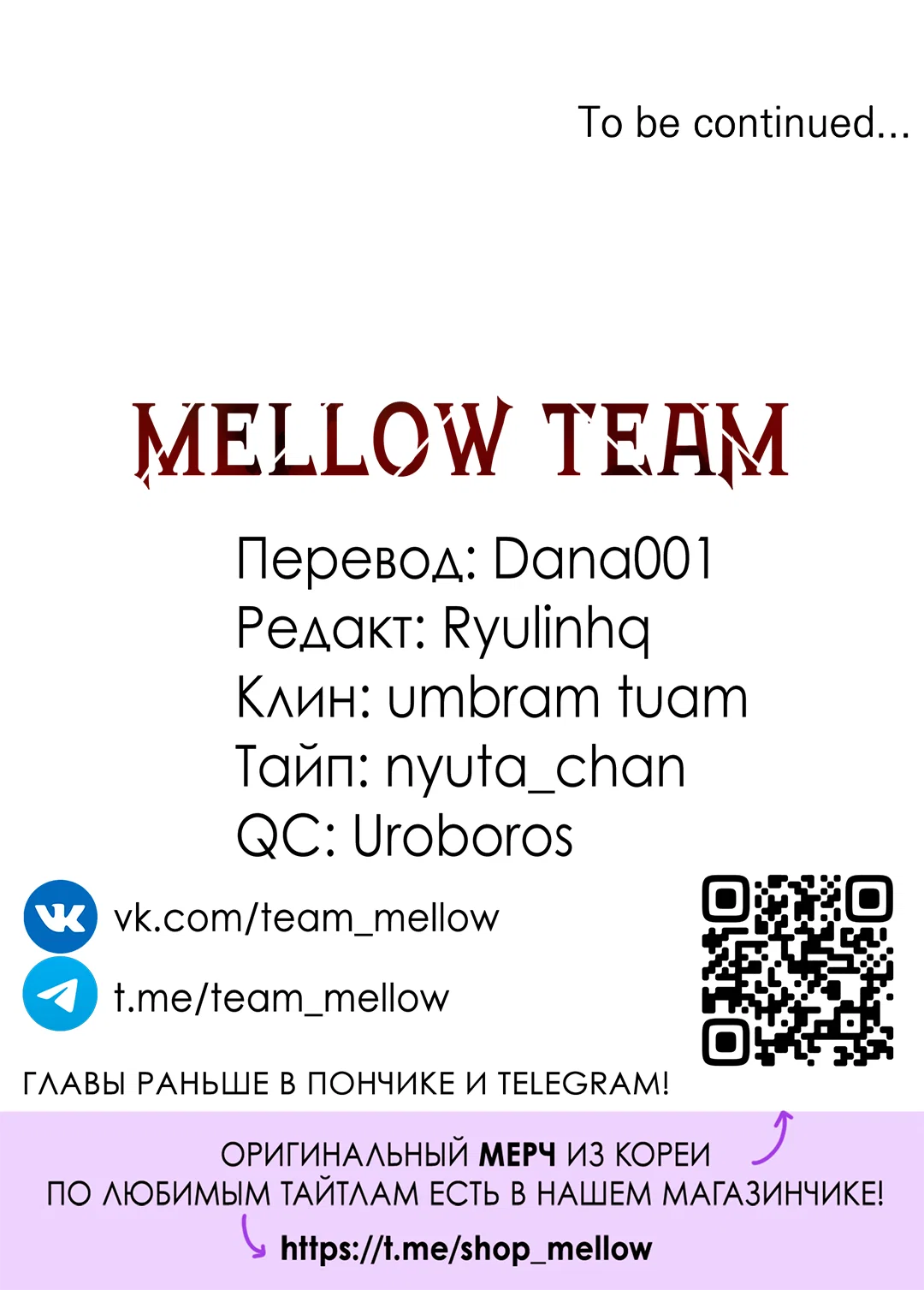 Манга Безумно красивый - Глава 13 Страница 101