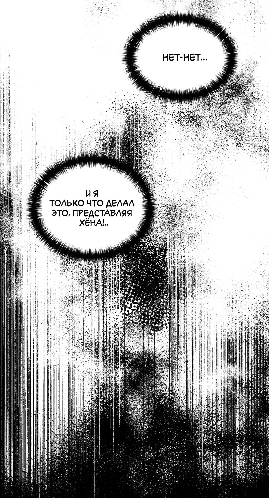 Манга Безумно красивый - Глава 13 Страница 82