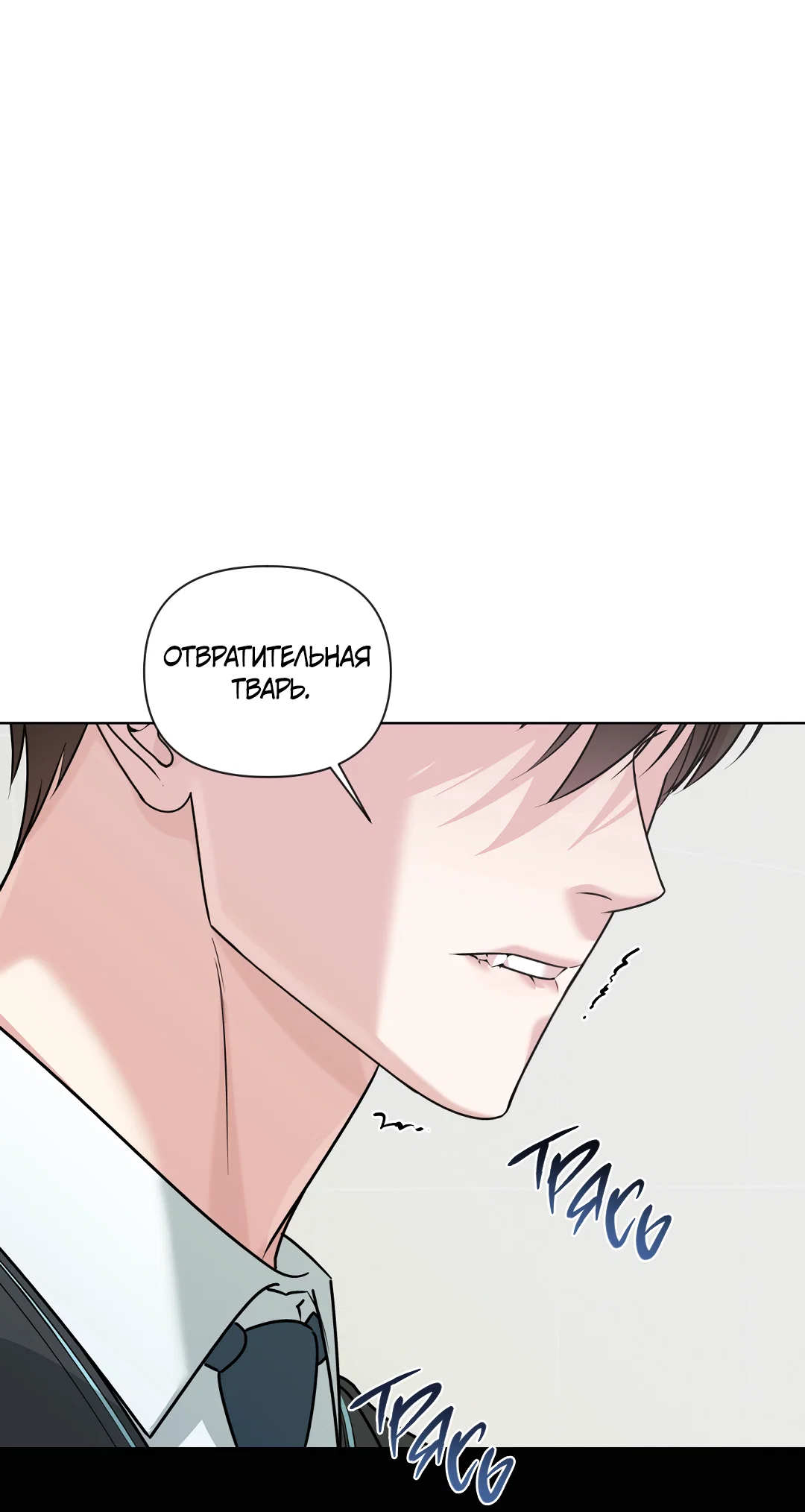 Манга Безумно красивый - Глава 13 Страница 6