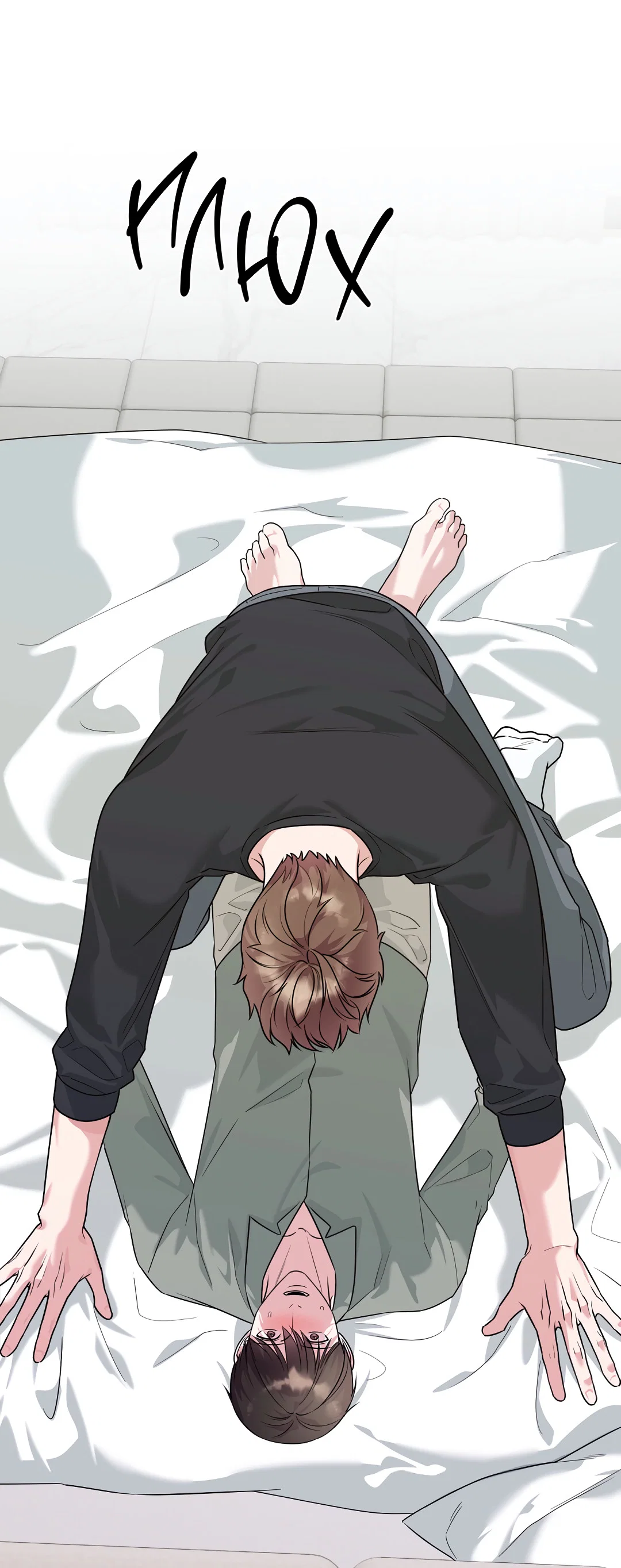 Манга Безумно красивый - Глава 13 Страница 96