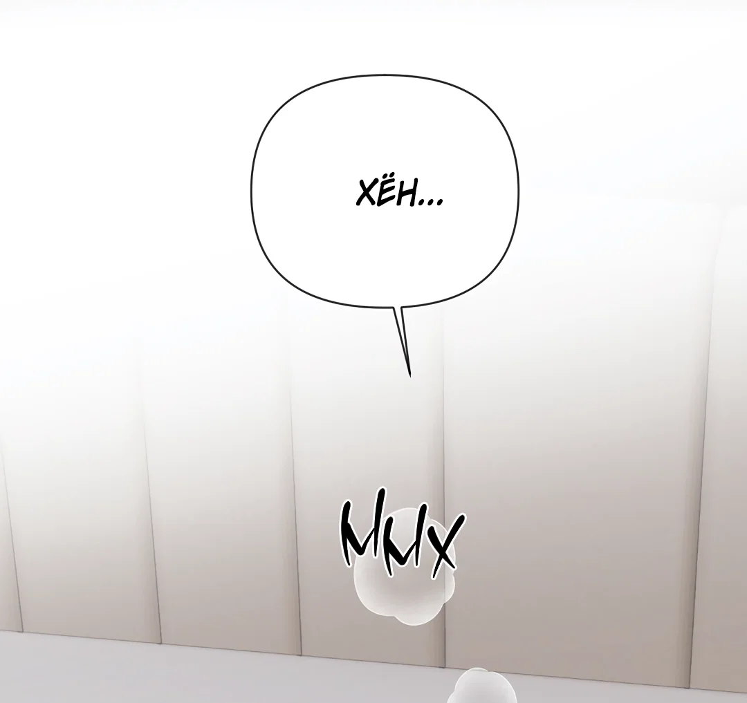 Манга Безумно красивый - Глава 13 Страница 48