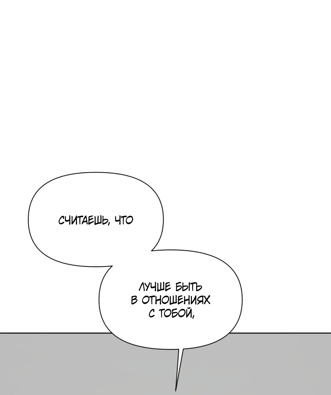 Манга Безумно красивый - Глава 13 Страница 76