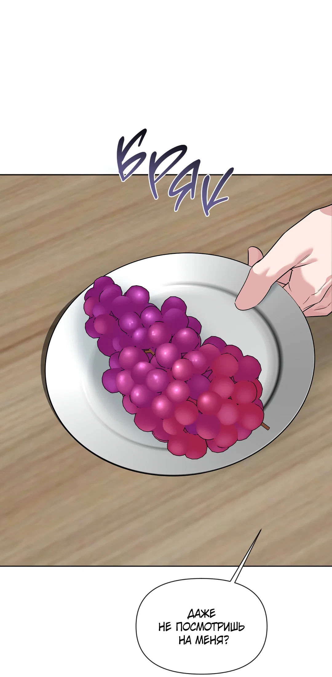 Манга Безумно красивый - Глава 13 Страница 70