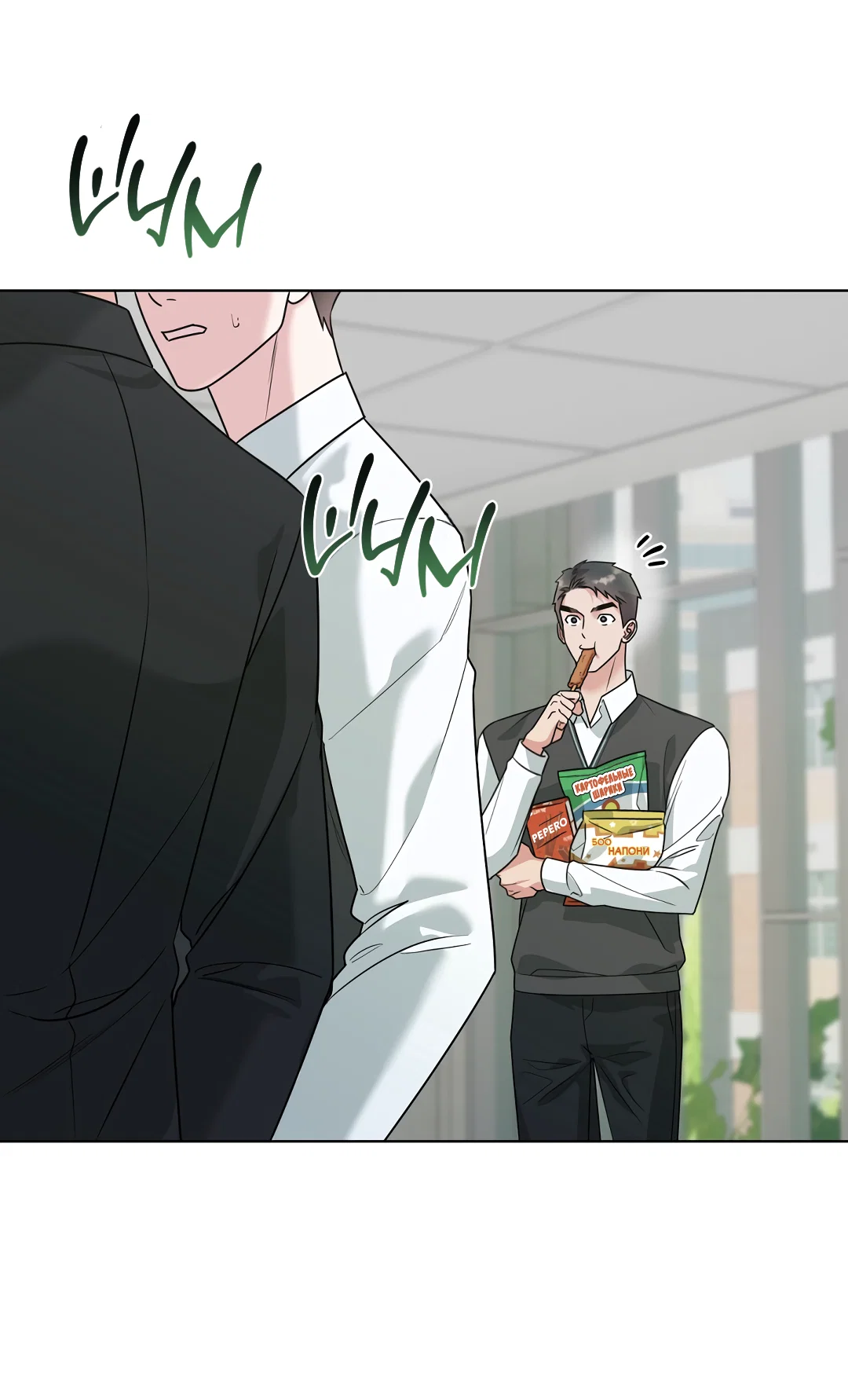 Манга Безумно красивый - Глава 13 Страница 15