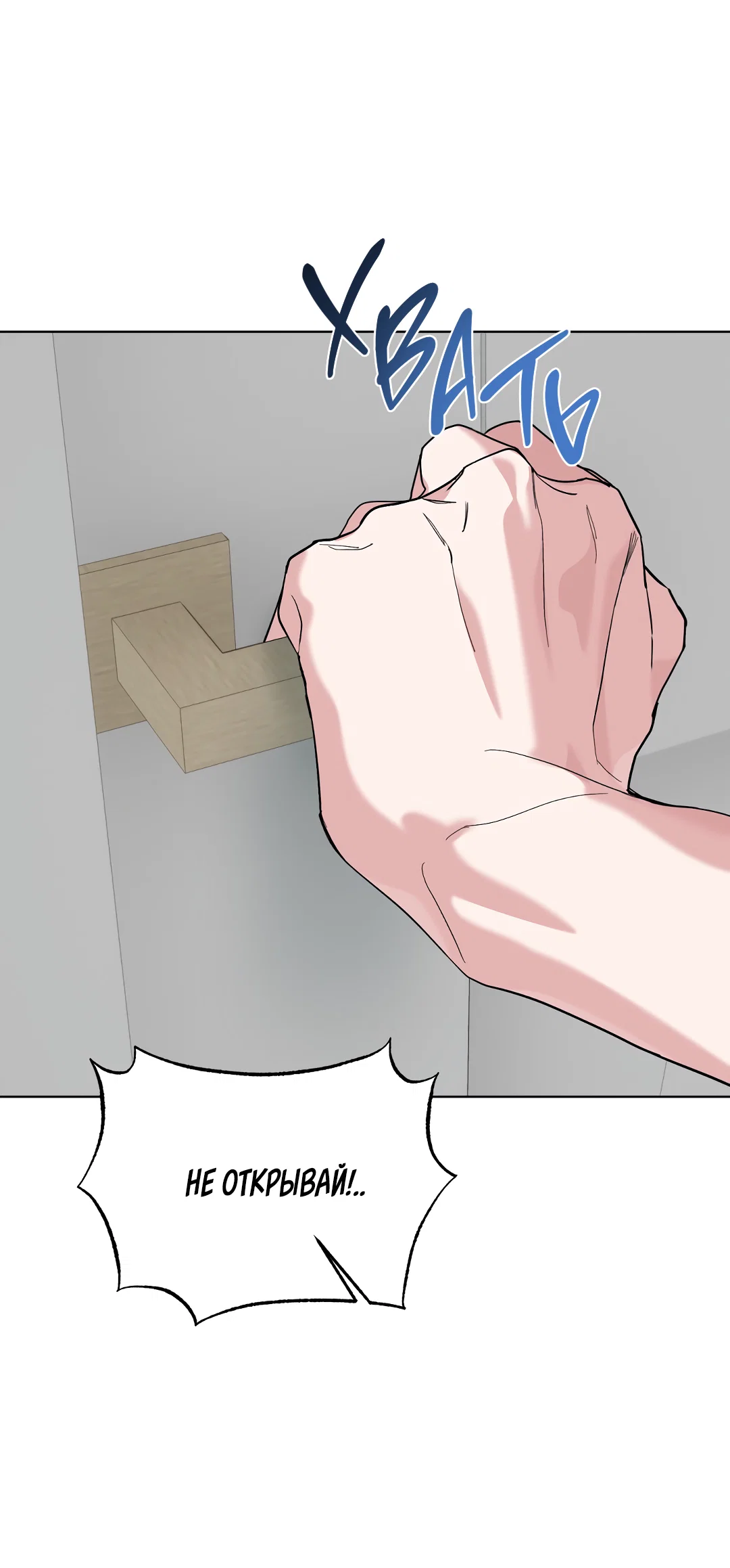 Манга Безумно красивый - Глава 13 Страница 62