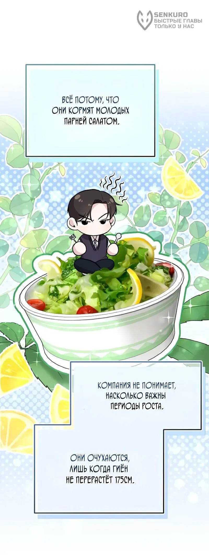 Манга Менеджер Ким ненавидит айдолов - Глава 10 Страница 51