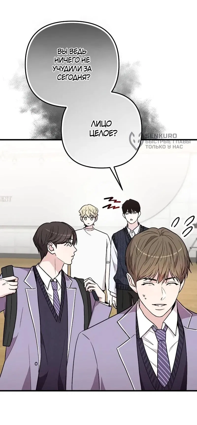 Манга Менеджер Ким ненавидит айдолов - Глава 10 Страница 36