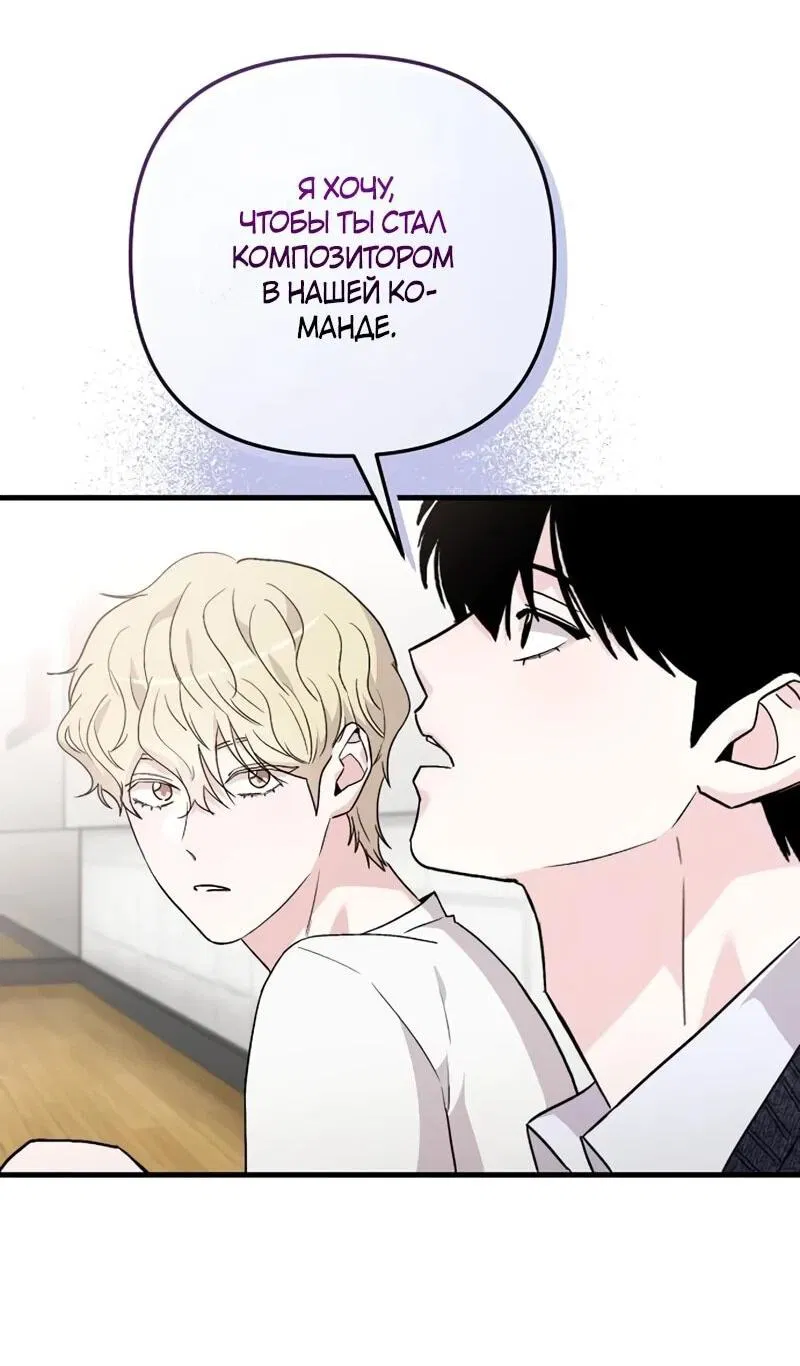 Манга Менеджер Ким ненавидит айдолов - Глава 10 Страница 64
