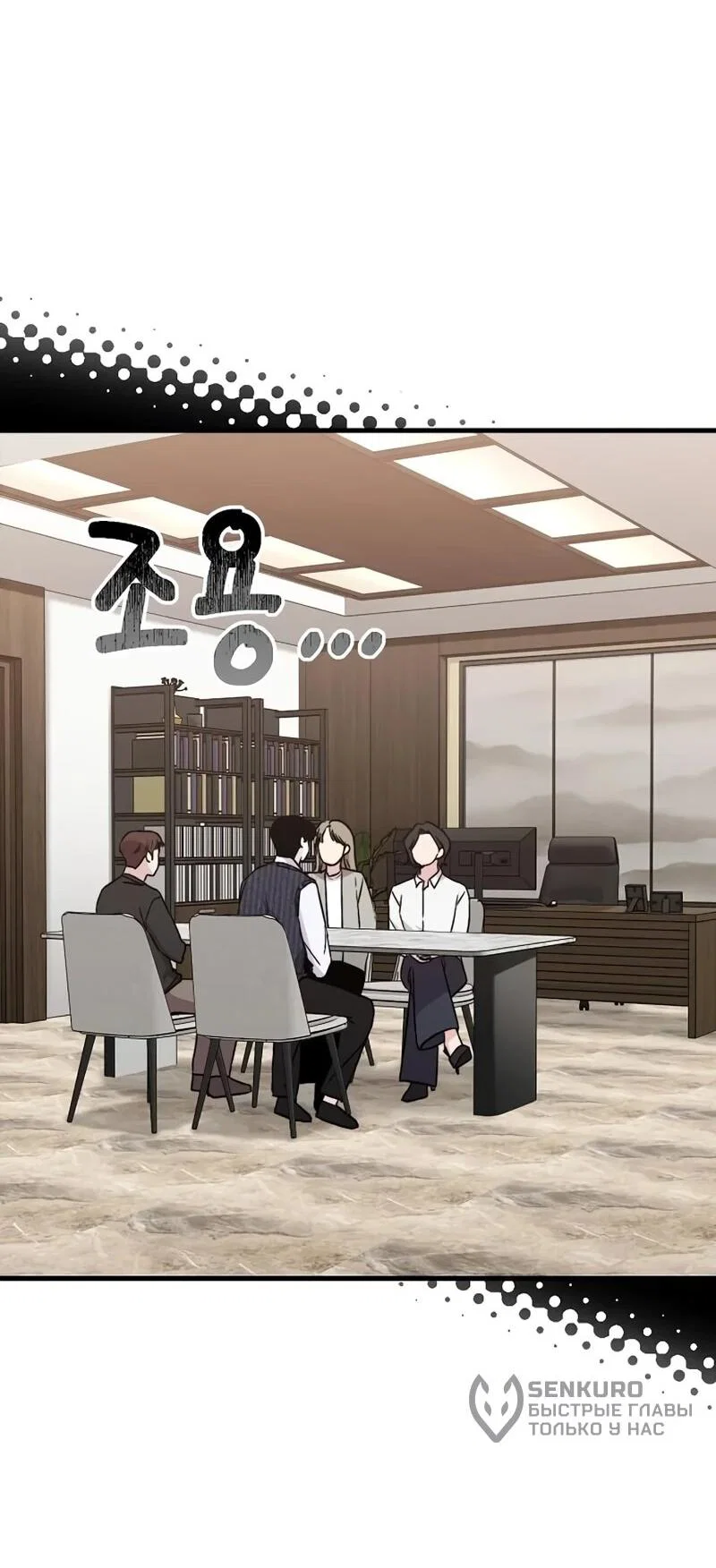 Манга Менеджер Ким ненавидит айдолов - Глава 10 Страница 4