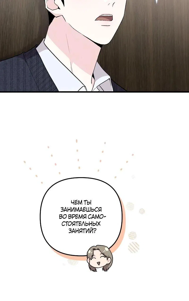 Манга Менеджер Ким ненавидит айдолов - Глава 10 Страница 12