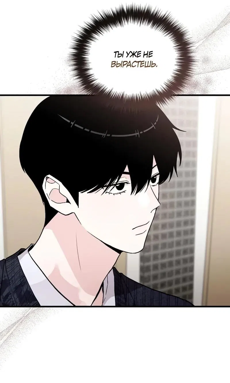 Манга Менеджер Ким ненавидит айдолов - Глава 10 Страница 50