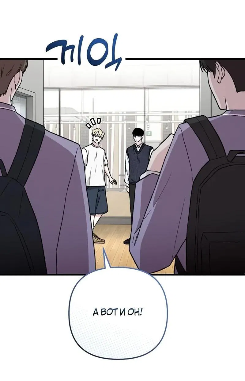 Манга Менеджер Ким ненавидит айдолов - Глава 10 Страница 35