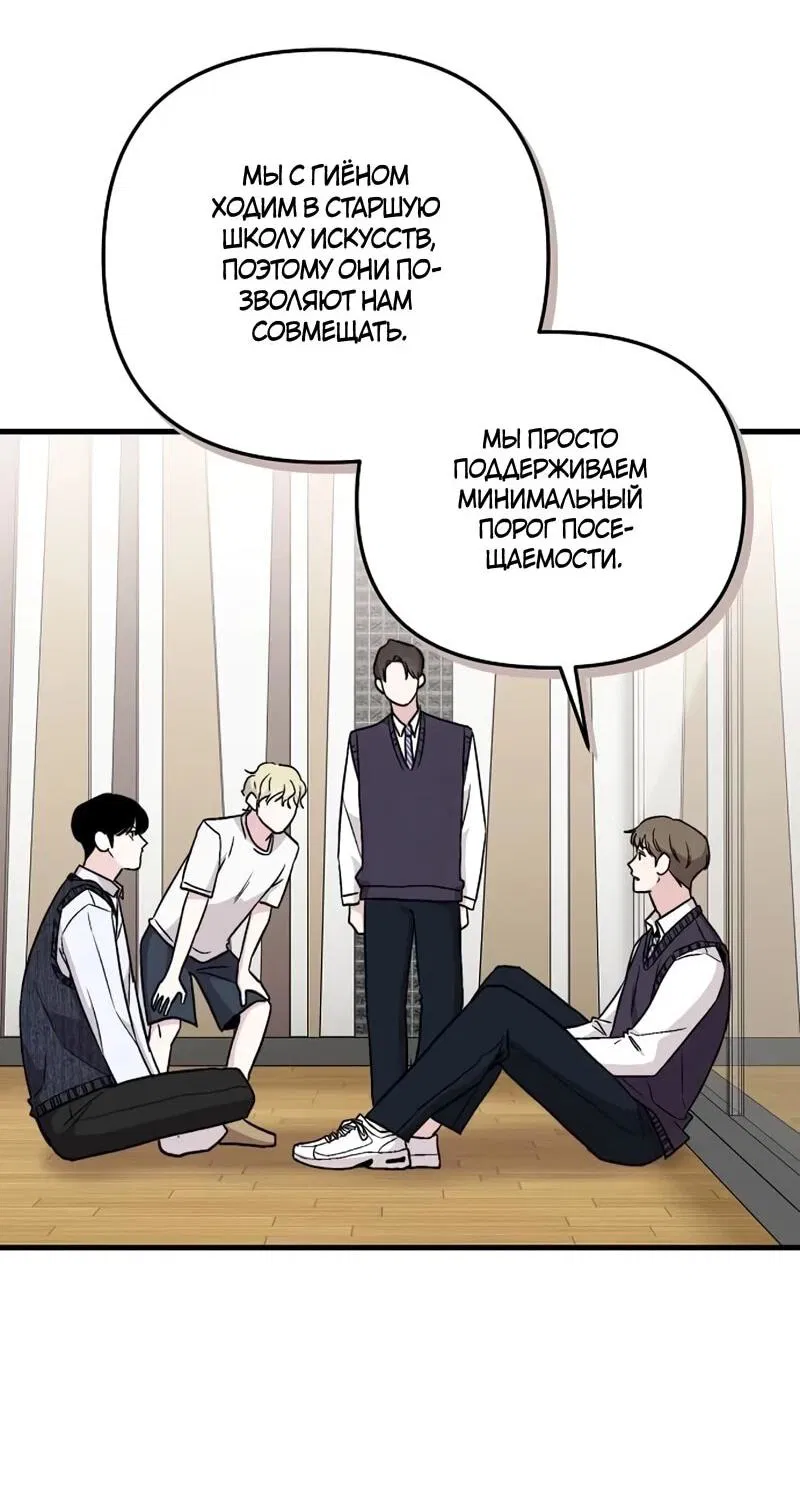 Манга Менеджер Ким ненавидит айдолов - Глава 10 Страница 44