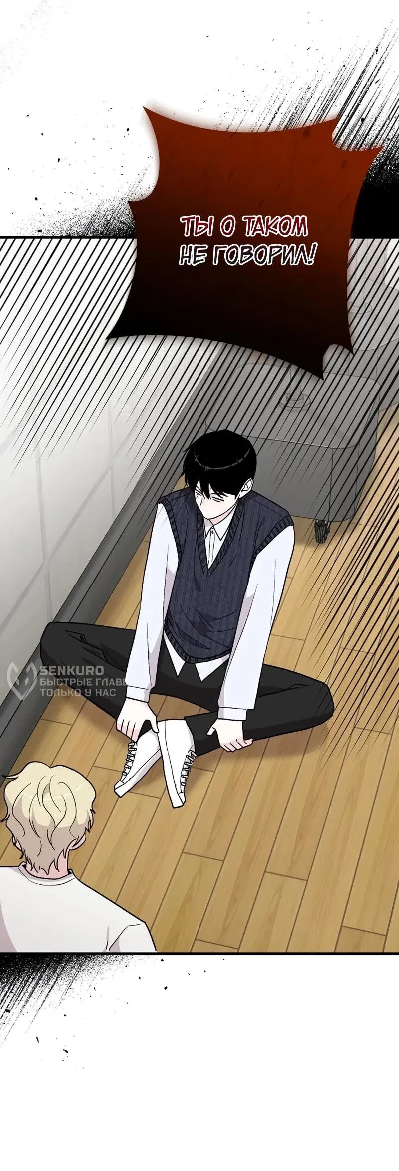 Манга Менеджер Ким ненавидит айдолов - Глава 10 Страница 75