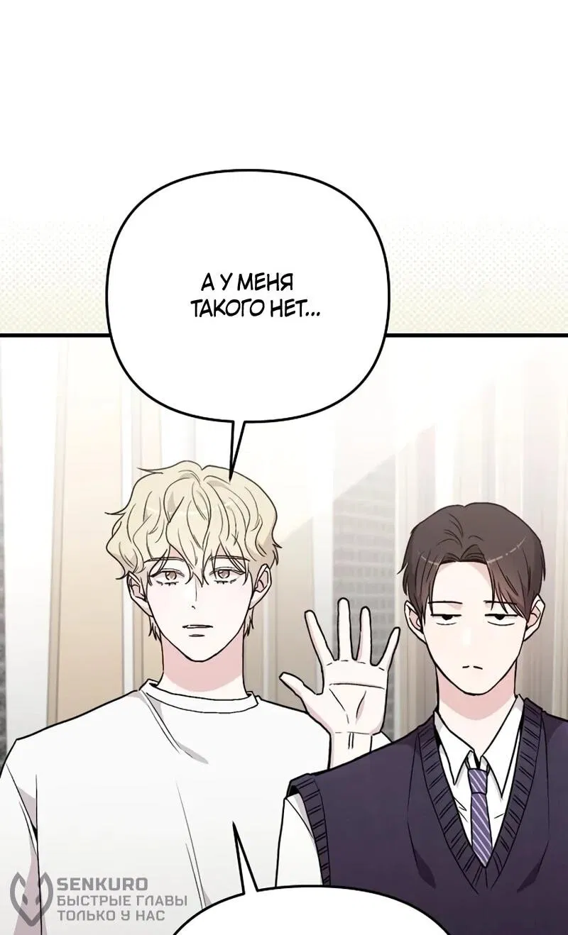 Манга Менеджер Ким ненавидит айдолов - Глава 10 Страница 45