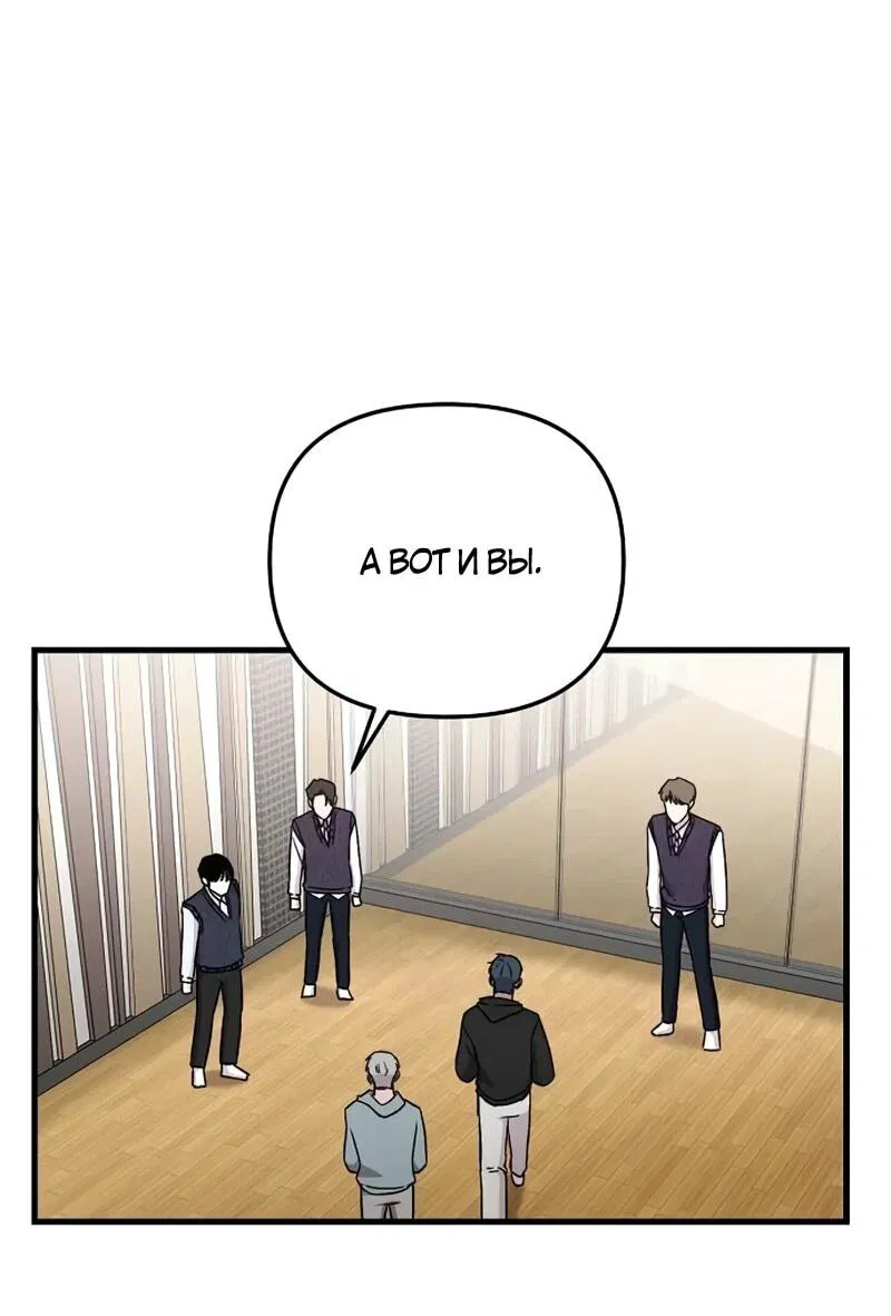 Манга Менеджер Ким ненавидит айдолов - Глава 10 Страница 54