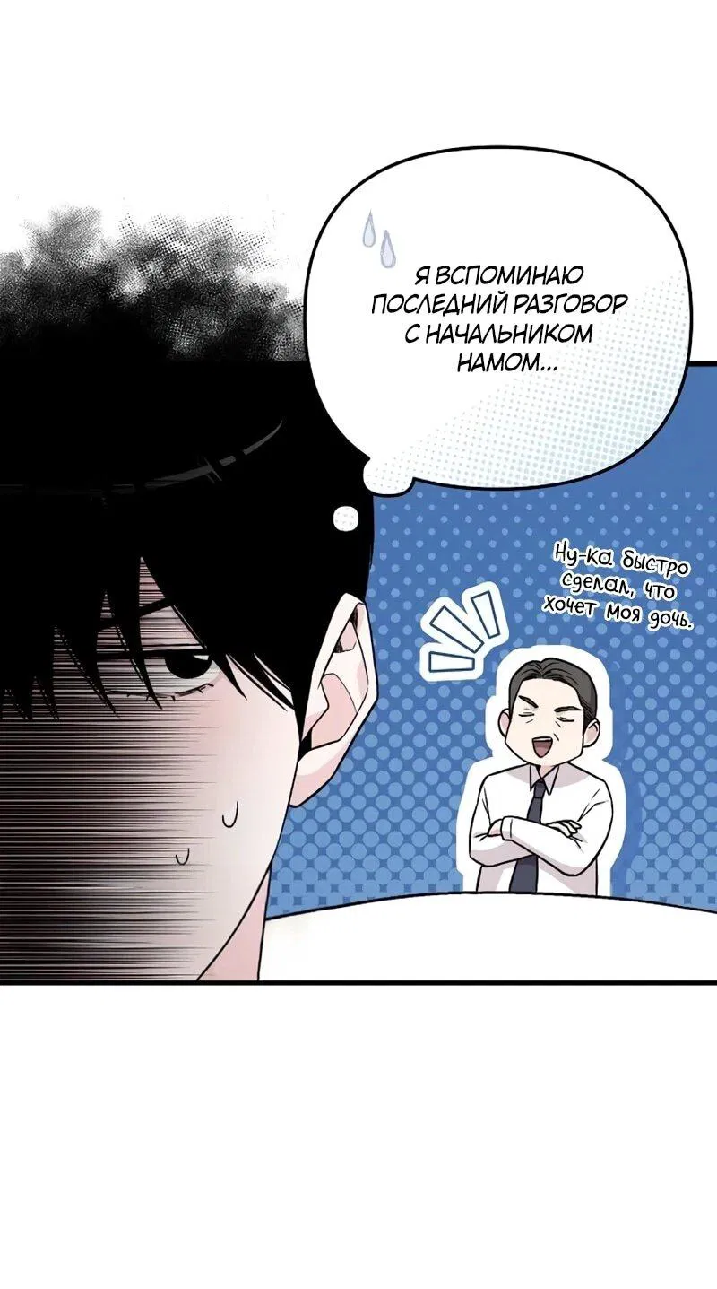 Манга Менеджер Ким ненавидит айдолов - Глава 10 Страница 3