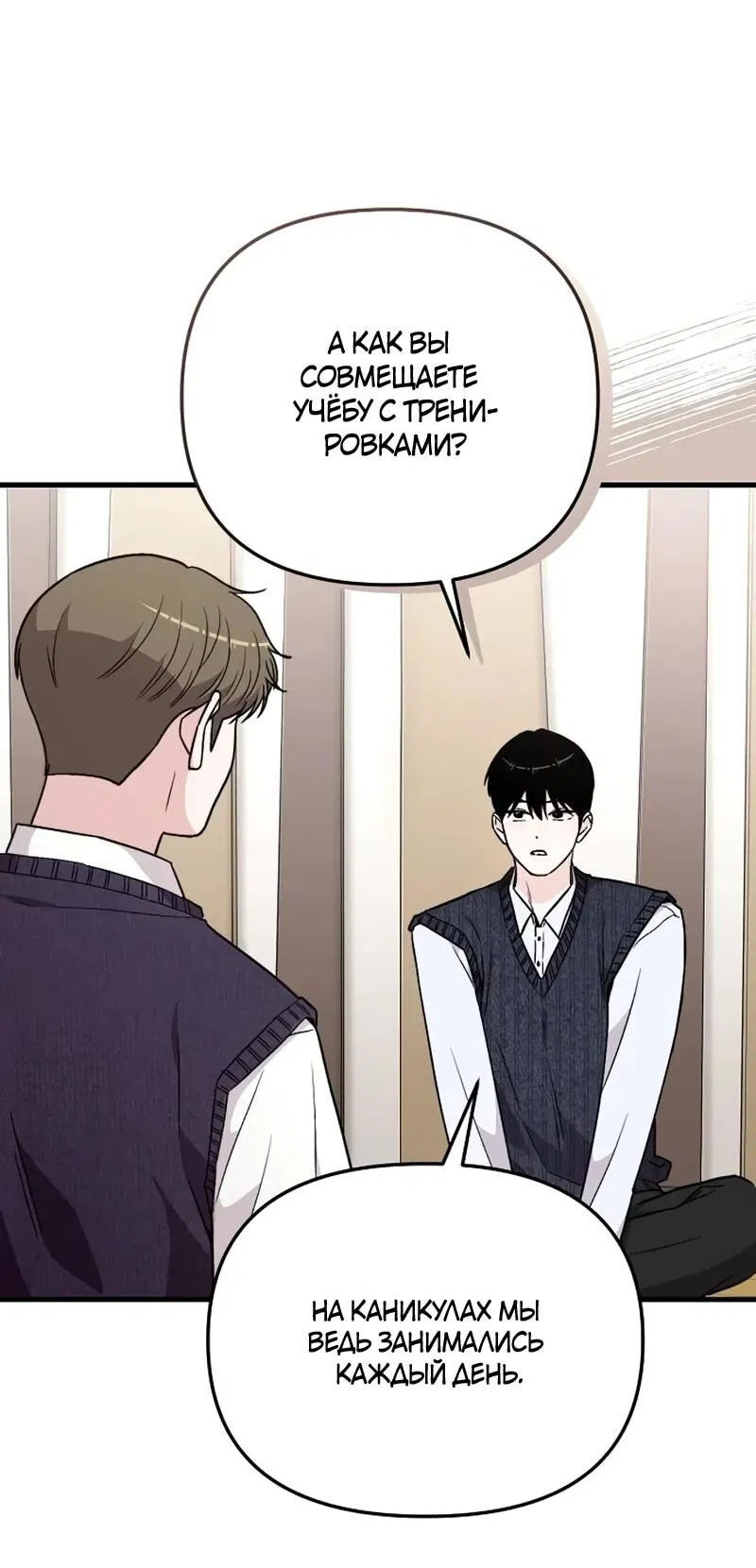 Манга Менеджер Ким ненавидит айдолов - Глава 10 Страница 43