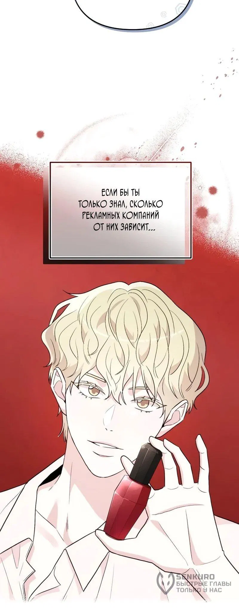 Манга Менеджер Ким ненавидит айдолов - Глава 10 Страница 40
