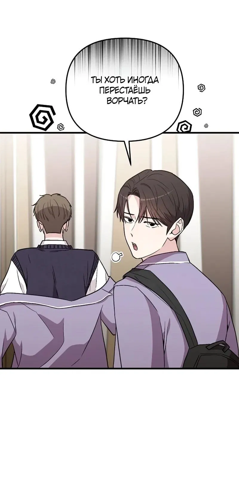 Манга Менеджер Ким ненавидит айдолов - Глава 10 Страница 37