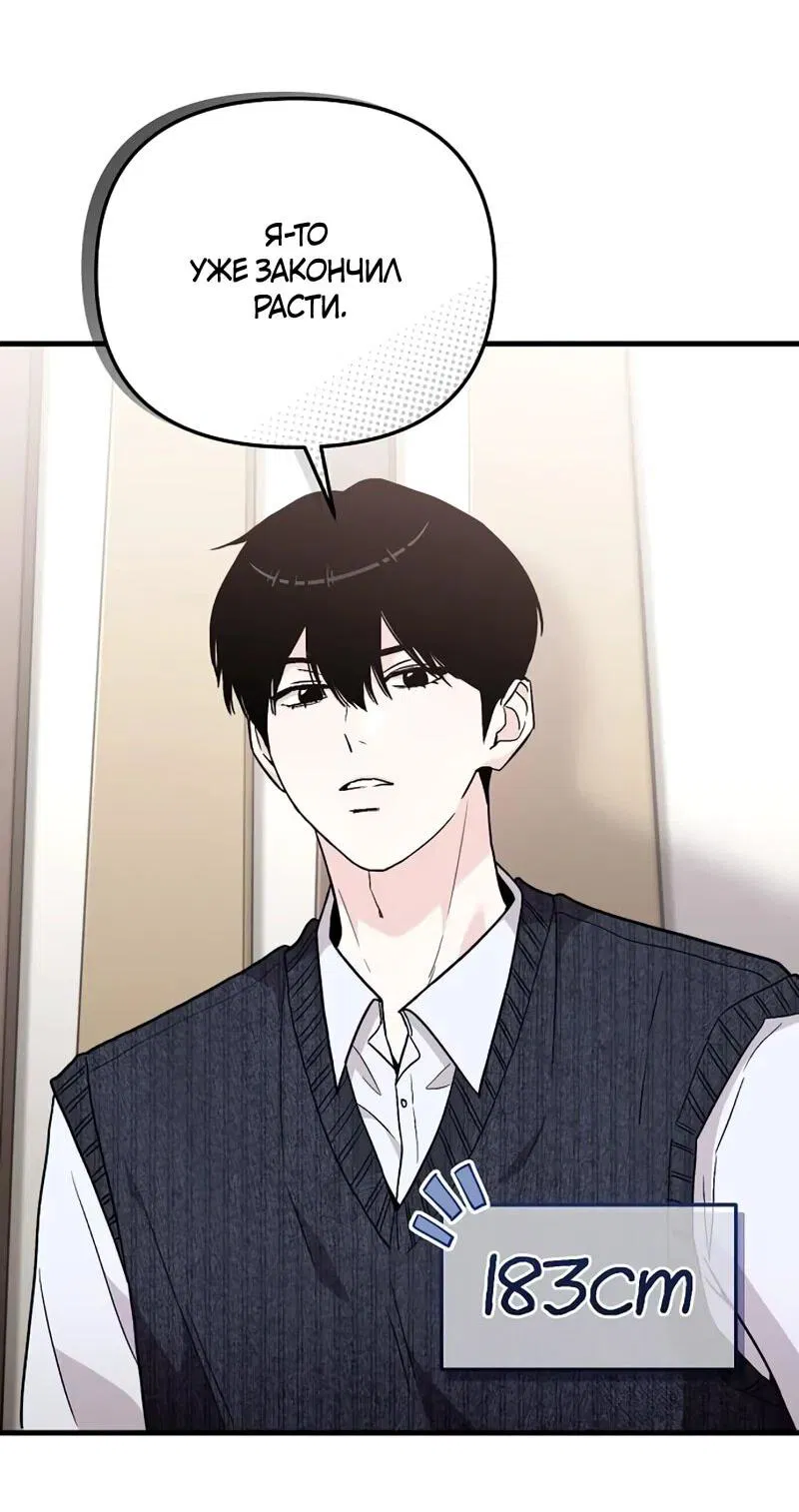 Манга Менеджер Ким ненавидит айдолов - Глава 10 Страница 47