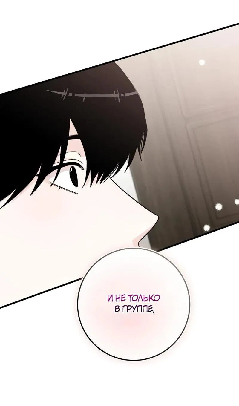 Манга Менеджер Ким ненавидит айдолов - Глава 10 Страница 20