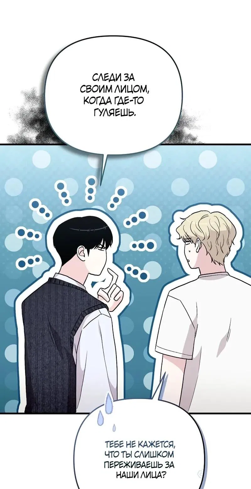 Манга Менеджер Ким ненавидит айдолов - Глава 10 Страница 39