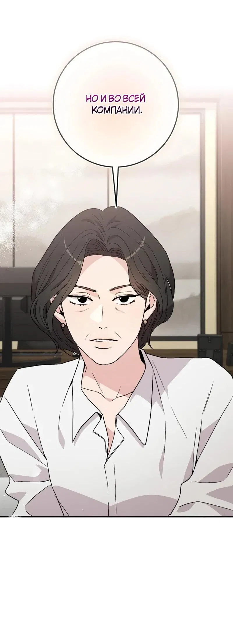 Манга Менеджер Ким ненавидит айдолов - Глава 10 Страница 21