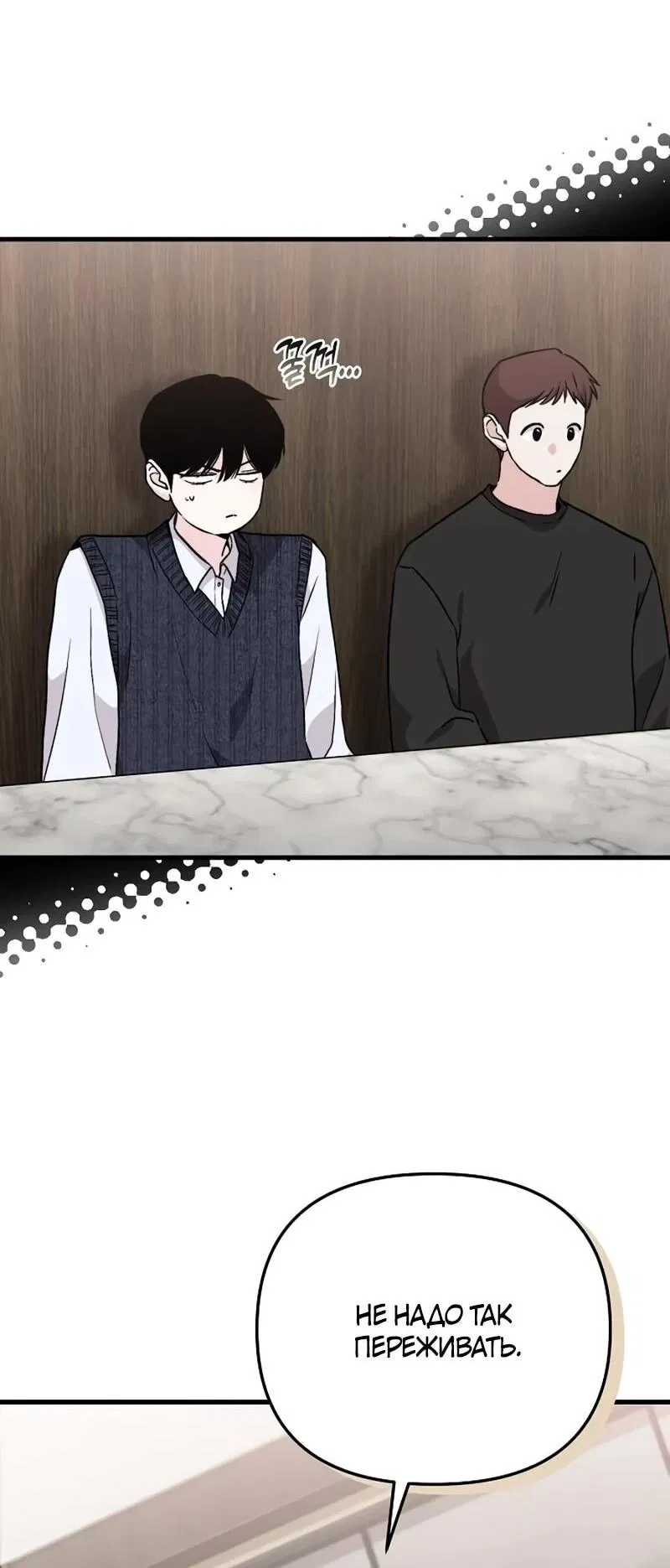 Манга Менеджер Ким ненавидит айдолов - Глава 10 Страница 5