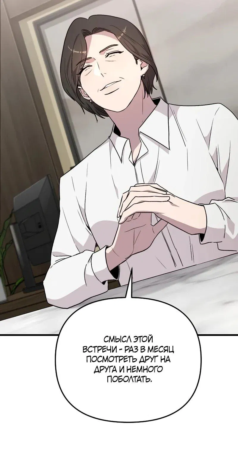 Манга Менеджер Ким ненавидит айдолов - Глава 10 Страница 6