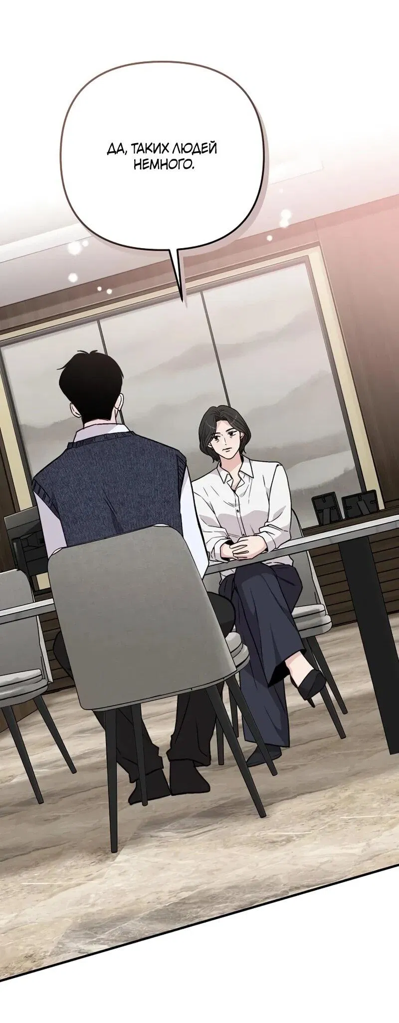 Манга Менеджер Ким ненавидит айдолов - Глава 10 Страница 19