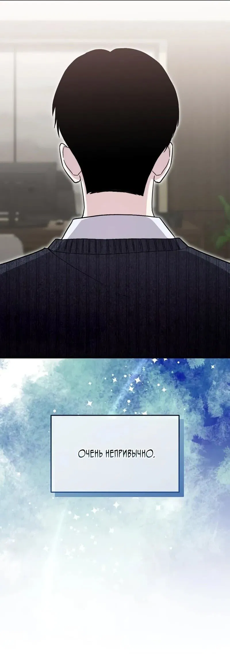 Манга Менеджер Ким ненавидит айдолов - Глава 10 Страница 25