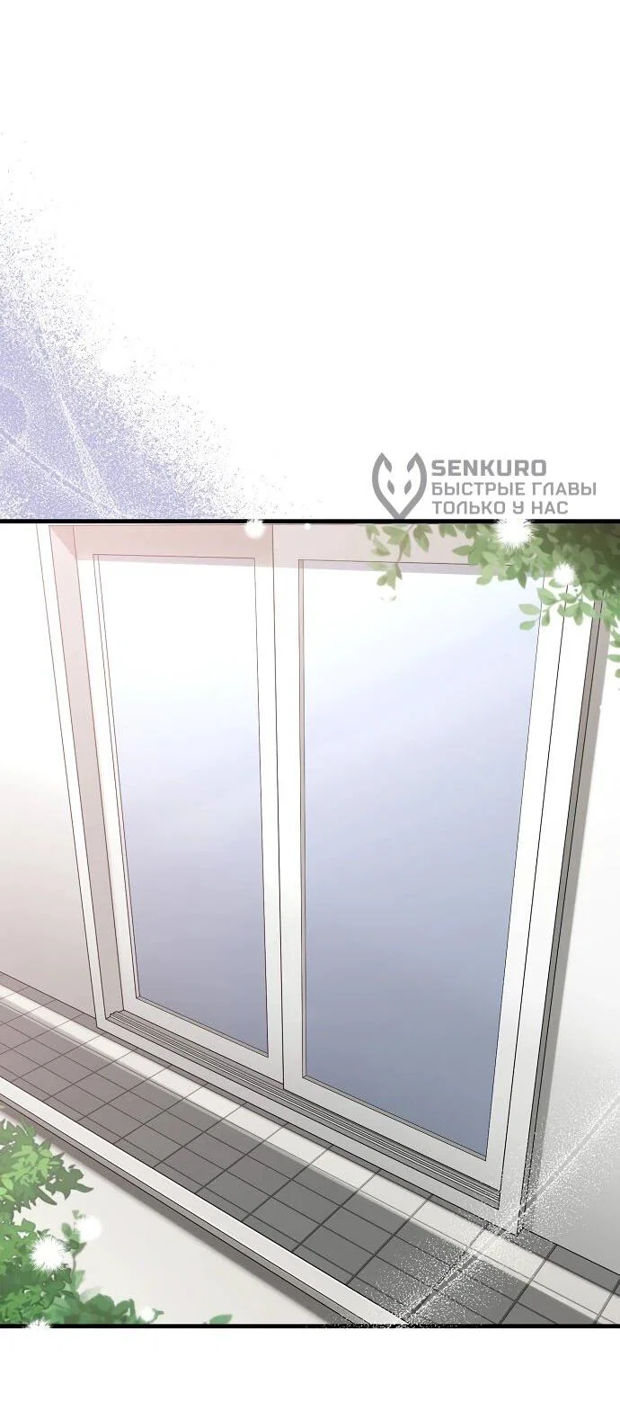 Манга Менеджер Ким ненавидит айдолов - Глава 9 Страница 34