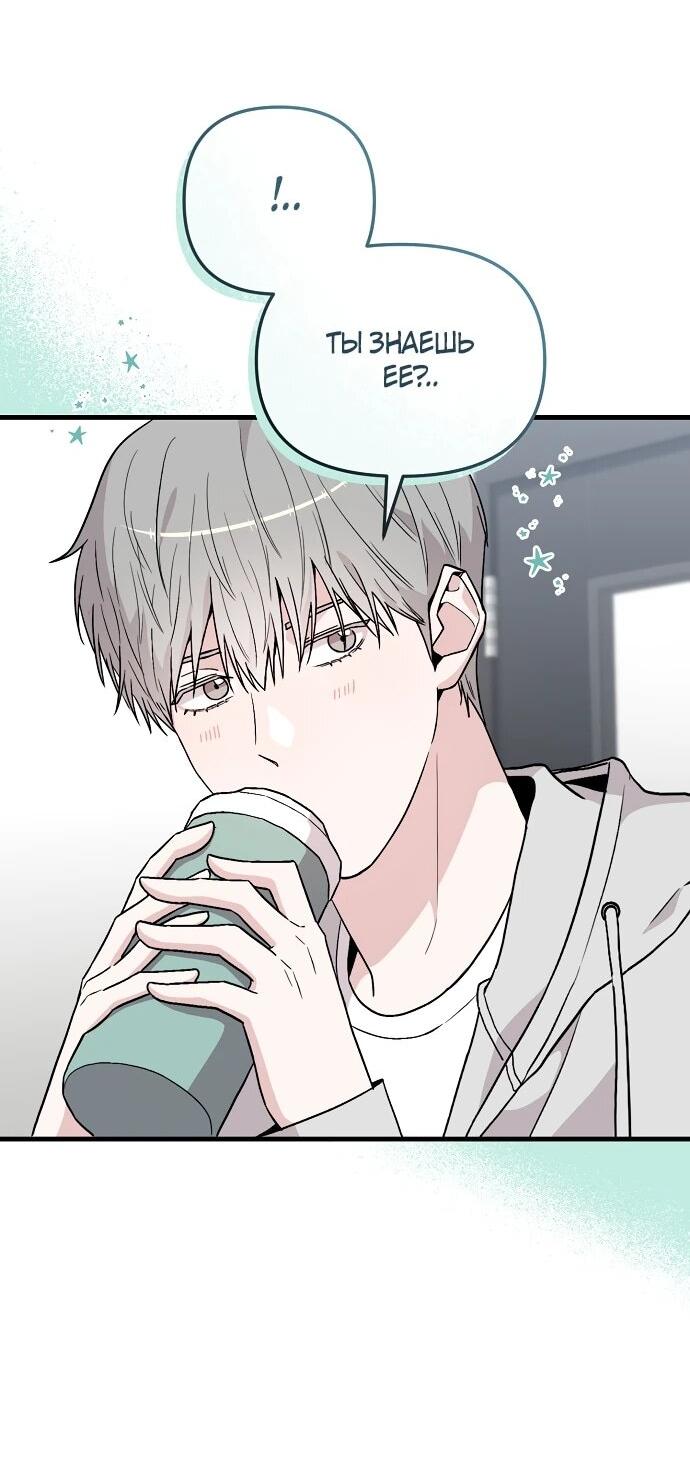 Манга Менеджер Ким ненавидит айдолов - Глава 9 Страница 16
