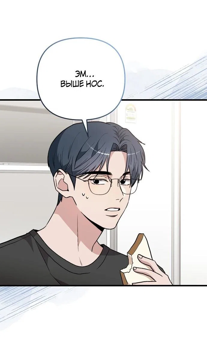 Манга Менеджер Ким ненавидит айдолов - Глава 9 Страница 74