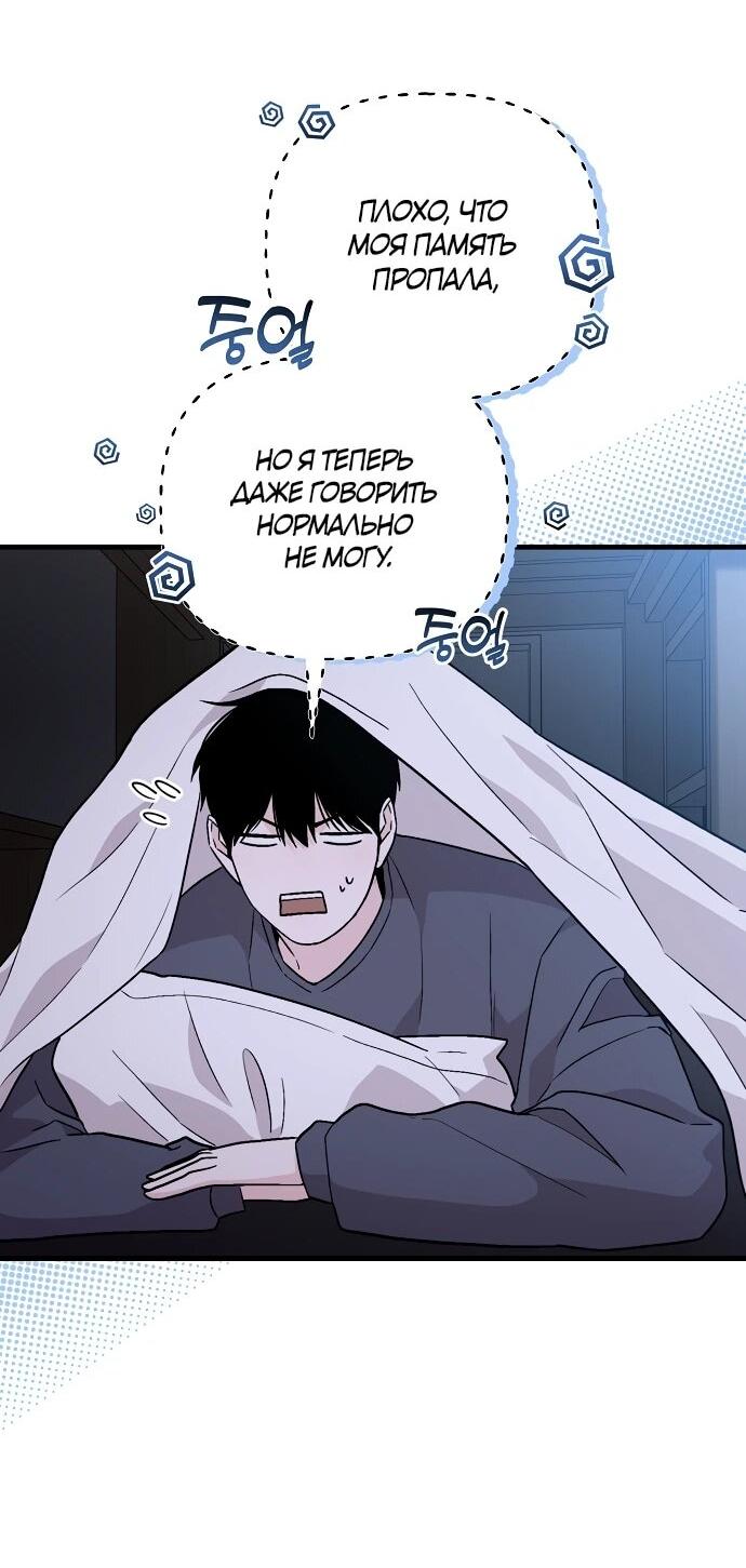 Манга Менеджер Ким ненавидит айдолов - Глава 9 Страница 2