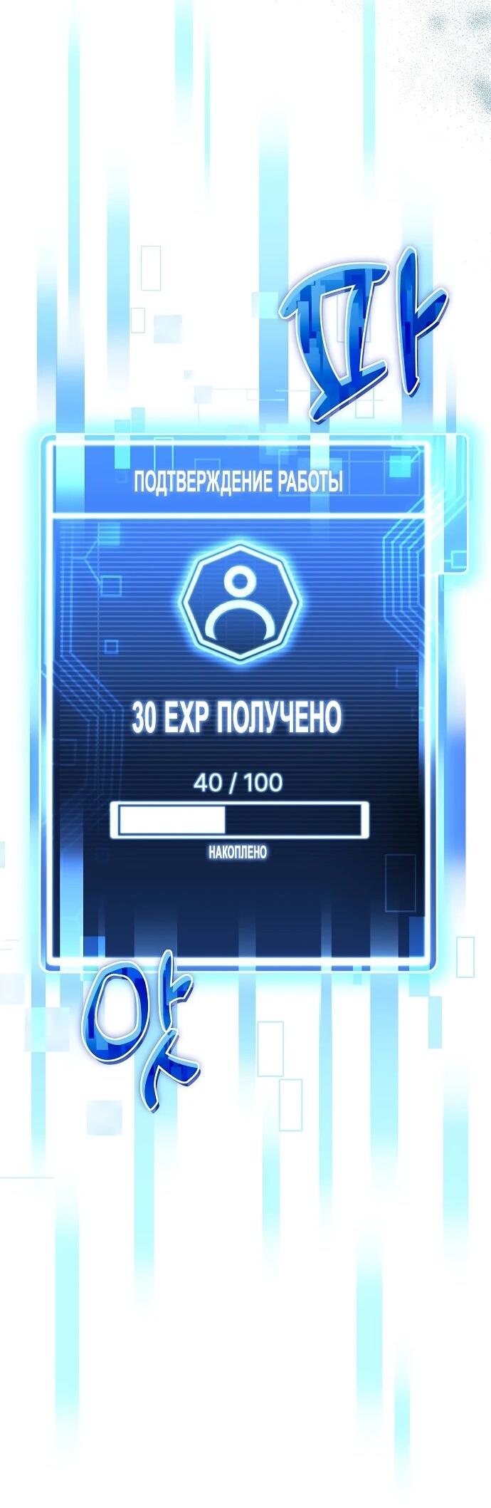 Манга Менеджер Ким ненавидит айдолов - Глава 9 Страница 32