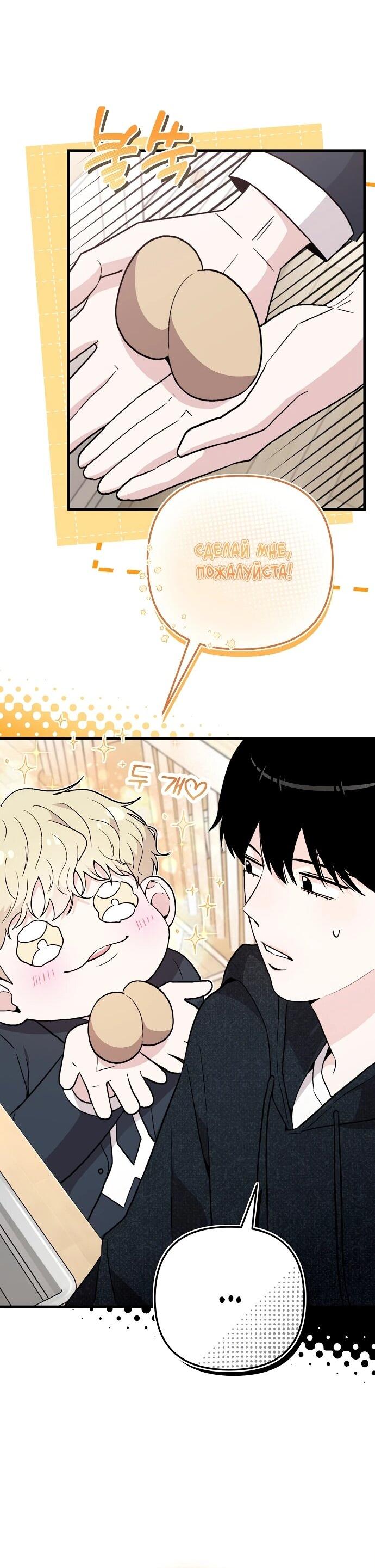 Манга Менеджер Ким ненавидит айдолов - Глава 9 Страница 57