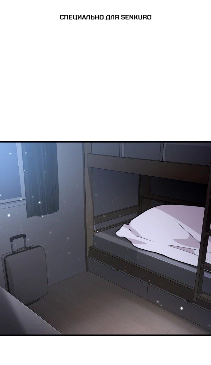 Манга Менеджер Ким ненавидит айдолов - Глава 9 Страница 1