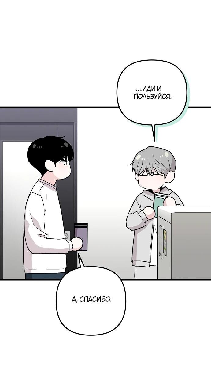 Манга Менеджер Ким ненавидит айдолов - Глава 9 Страница 13