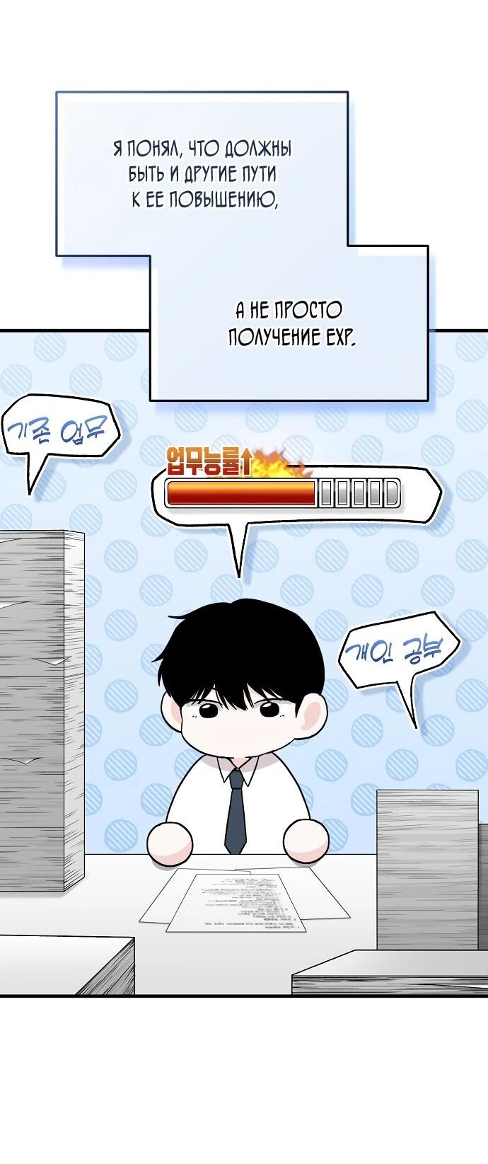 Манга Менеджер Ким ненавидит айдолов - Глава 9 Страница 40