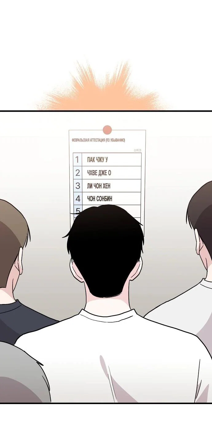 Манга Менеджер Ким ненавидит айдолов - Глава 9 Страница 28