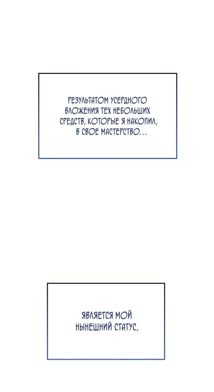 Манга Менеджер Ким ненавидит айдолов - Глава 9 Страница 37