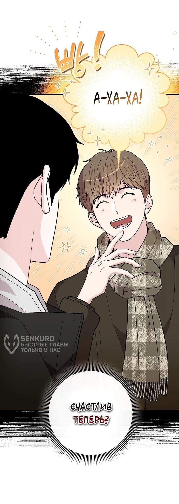 Манга Менеджер Ким ненавидит айдолов - Глава 9 Страница 9