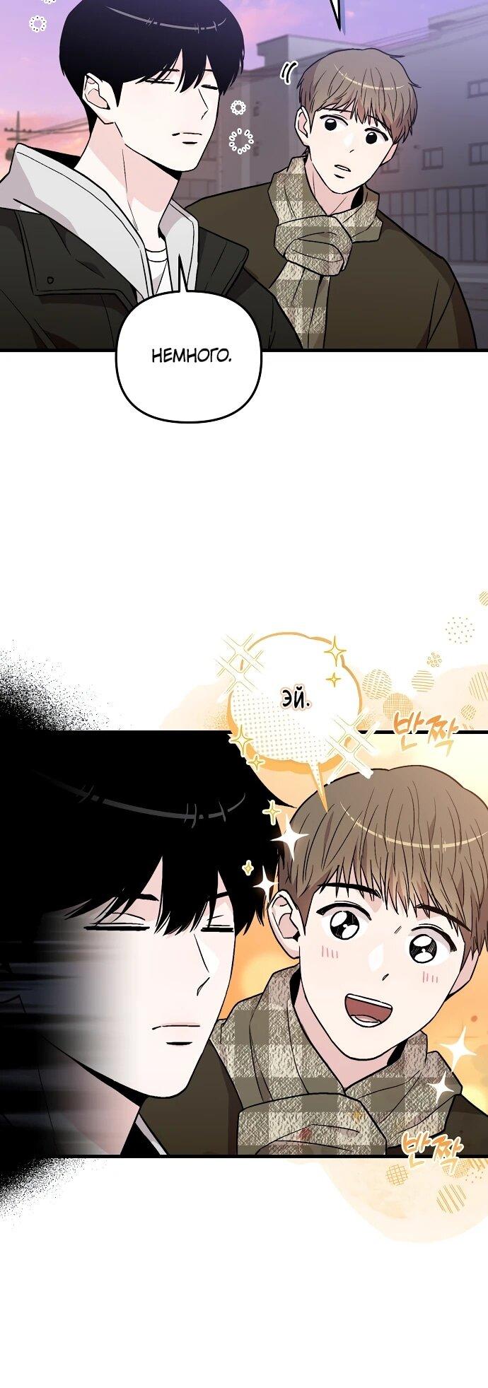 Манга Менеджер Ким ненавидит айдолов - Глава 9 Страница 7